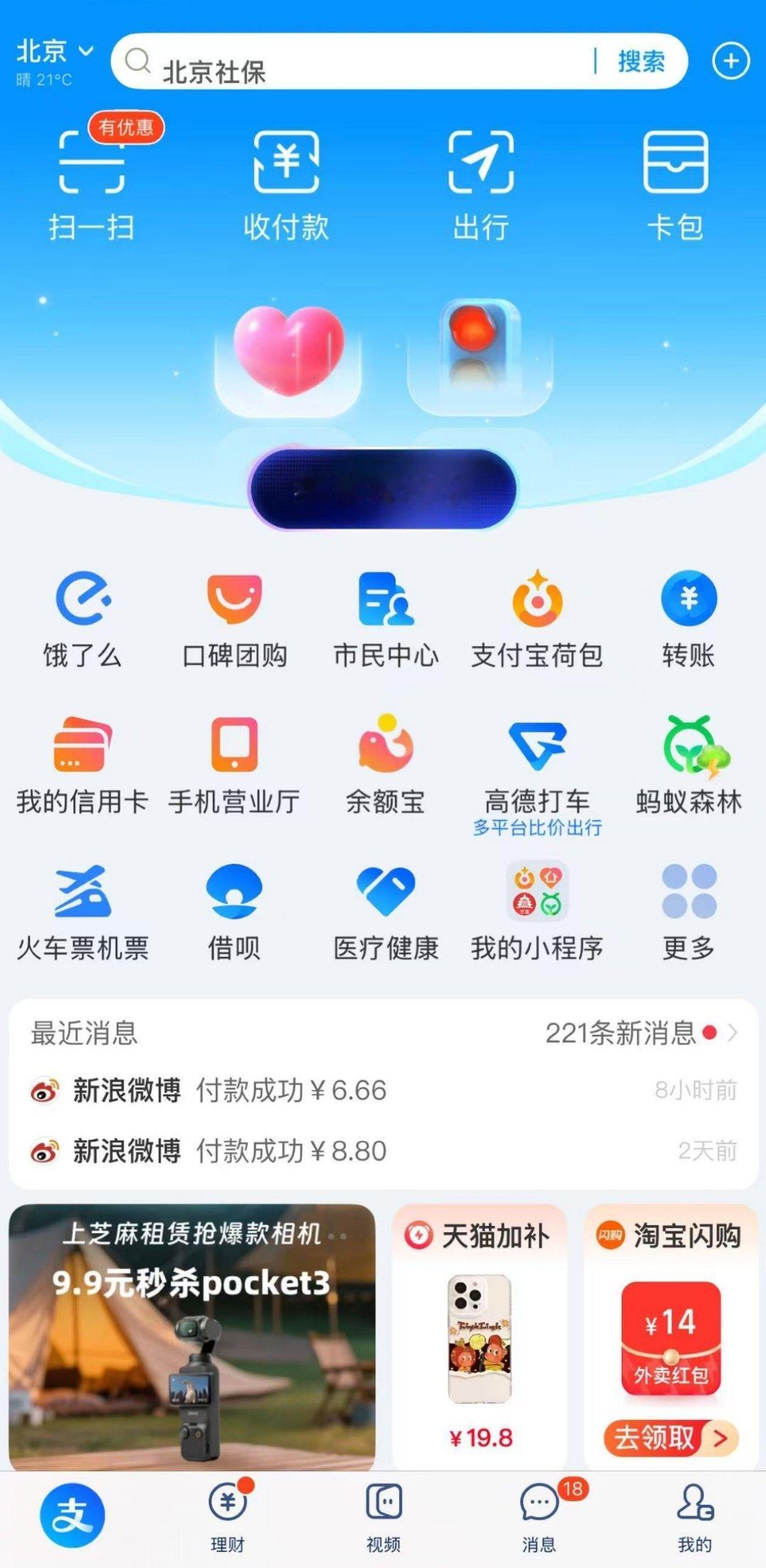 今天支付宝首页很应景今天打开支付宝，发现支付宝首页那个emoji猜题游戏，以为是