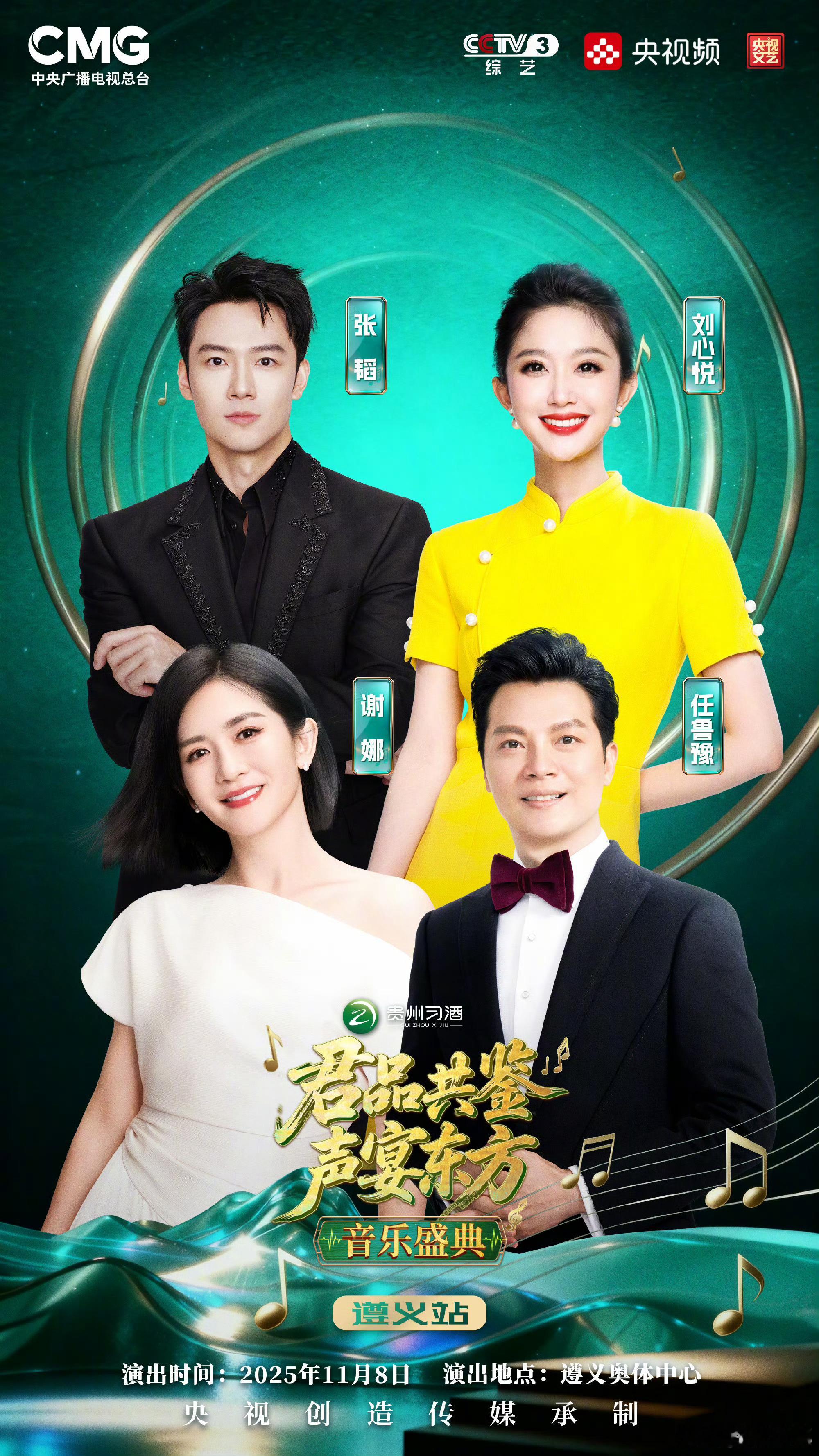 谢娜再和鲁豫主持谢娜官宣央视音乐盛典谢娜官宣央视音乐盛典，好，[心][心] ​​