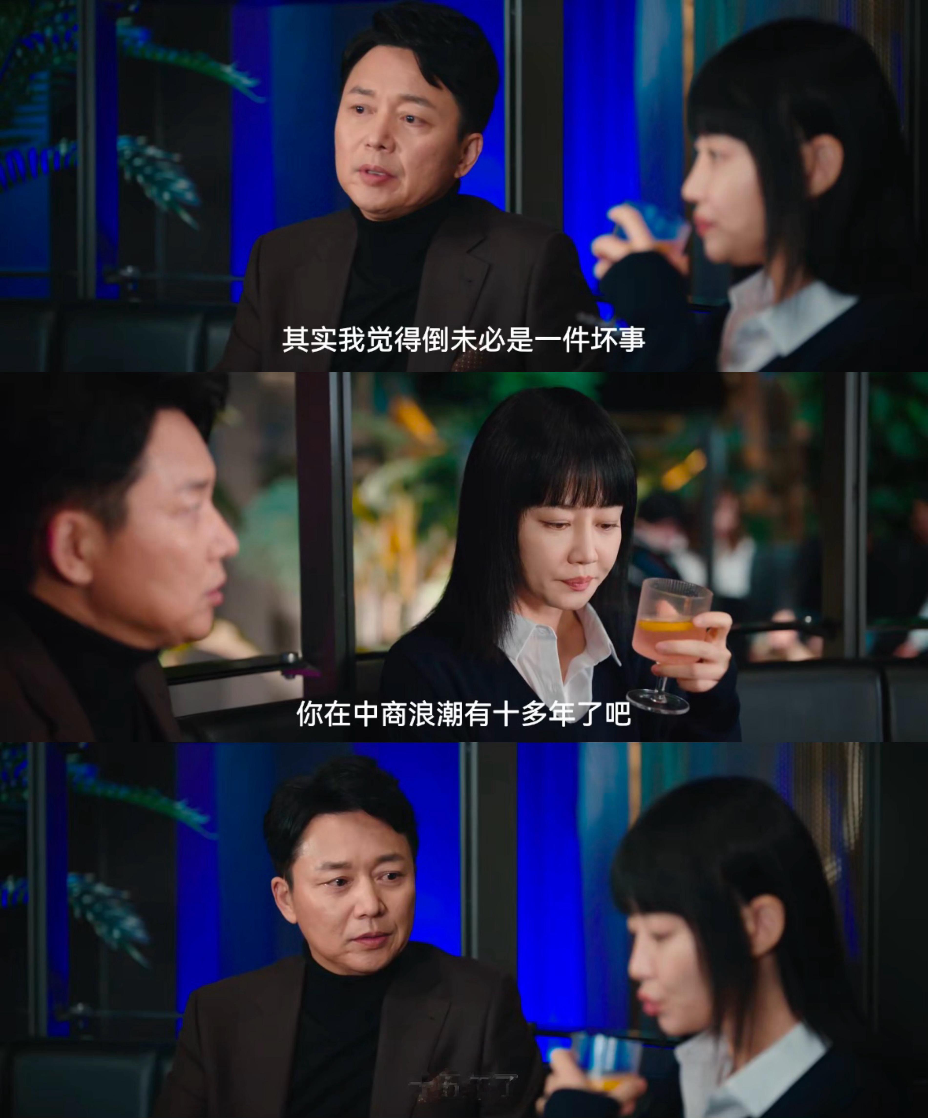 职场真的不欢迎35岁加吗  不准再说了！🤐本打工人真的要破防了，被谭卓新剧 蔷