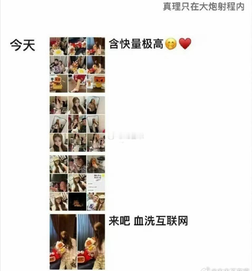 蛋蛋发朋友圈说要血洗互联网！要把恩师赶尽杀绝？[疑问] ​​​