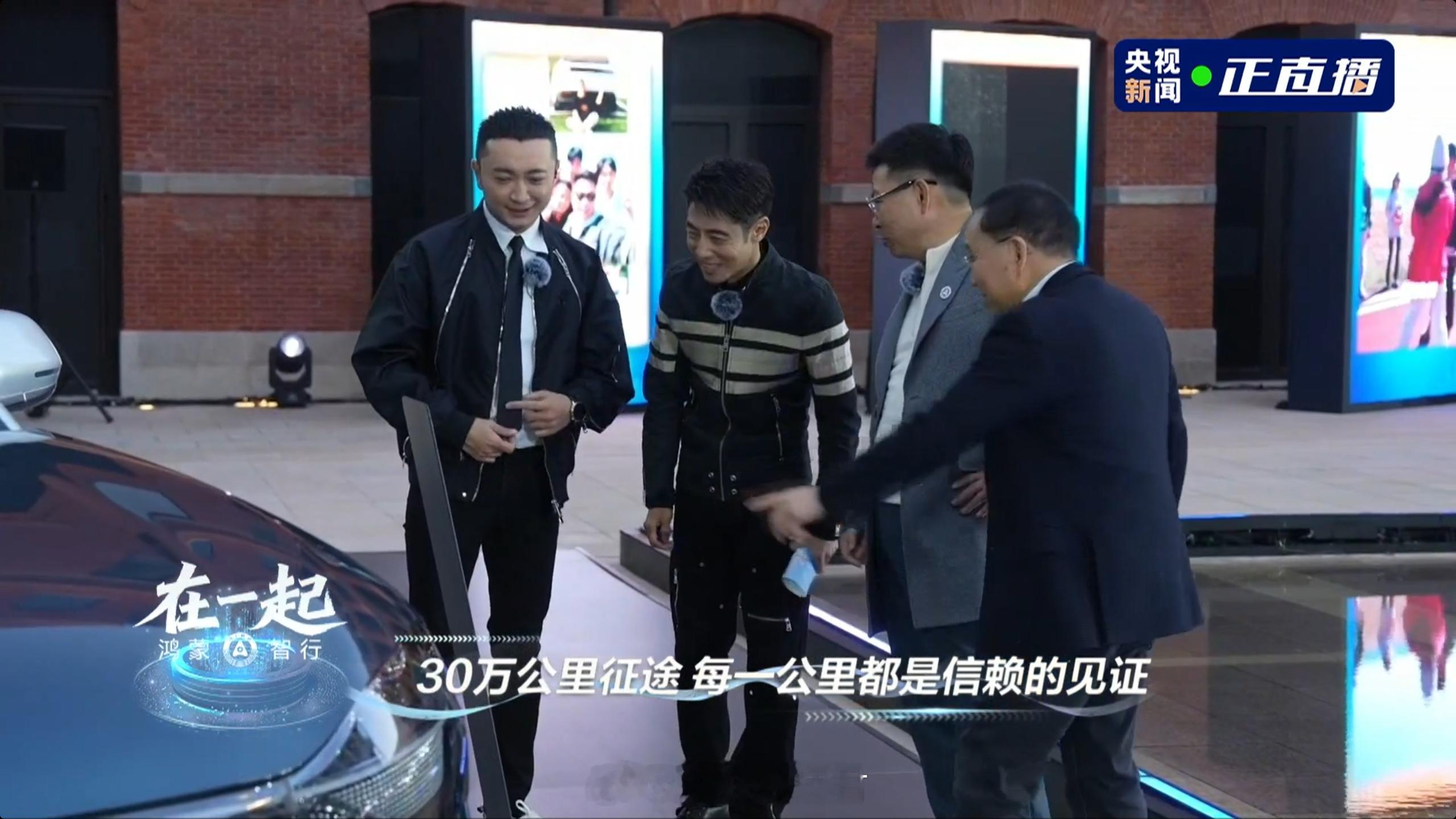 撒贝宁和尼格买提上海尬舞问界四年四款车款款爆款余总那句要做就做第一，不接受第二，