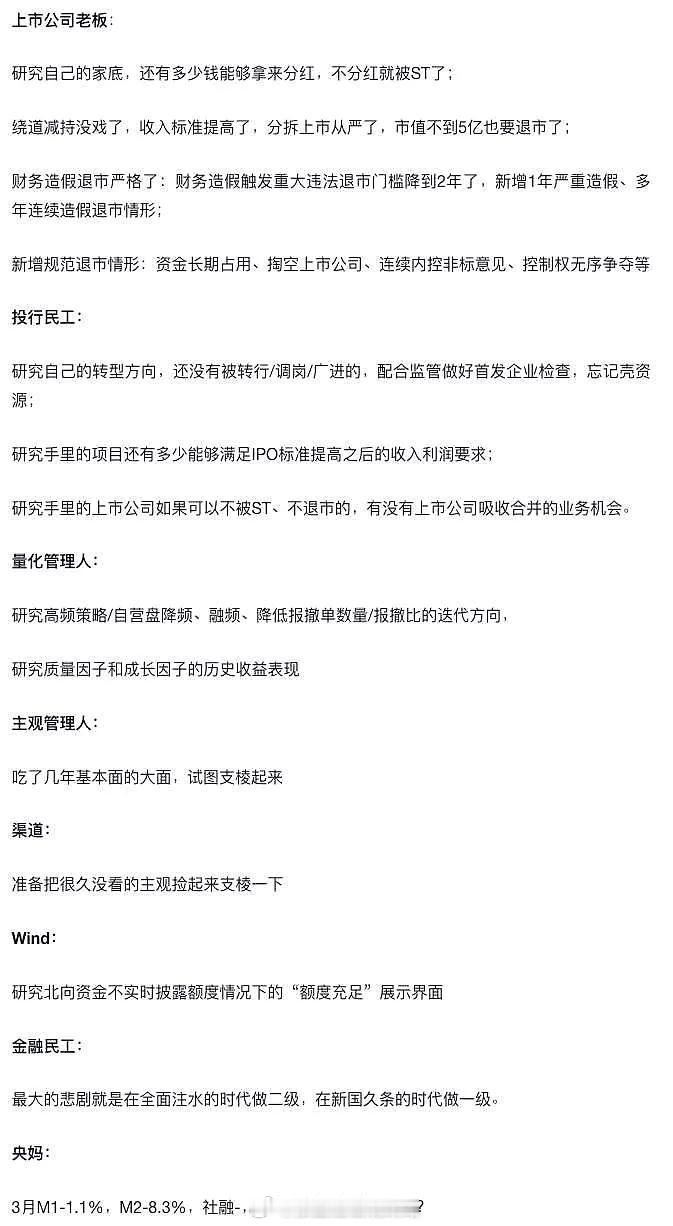 当下的行业从业人员现状… ​​​