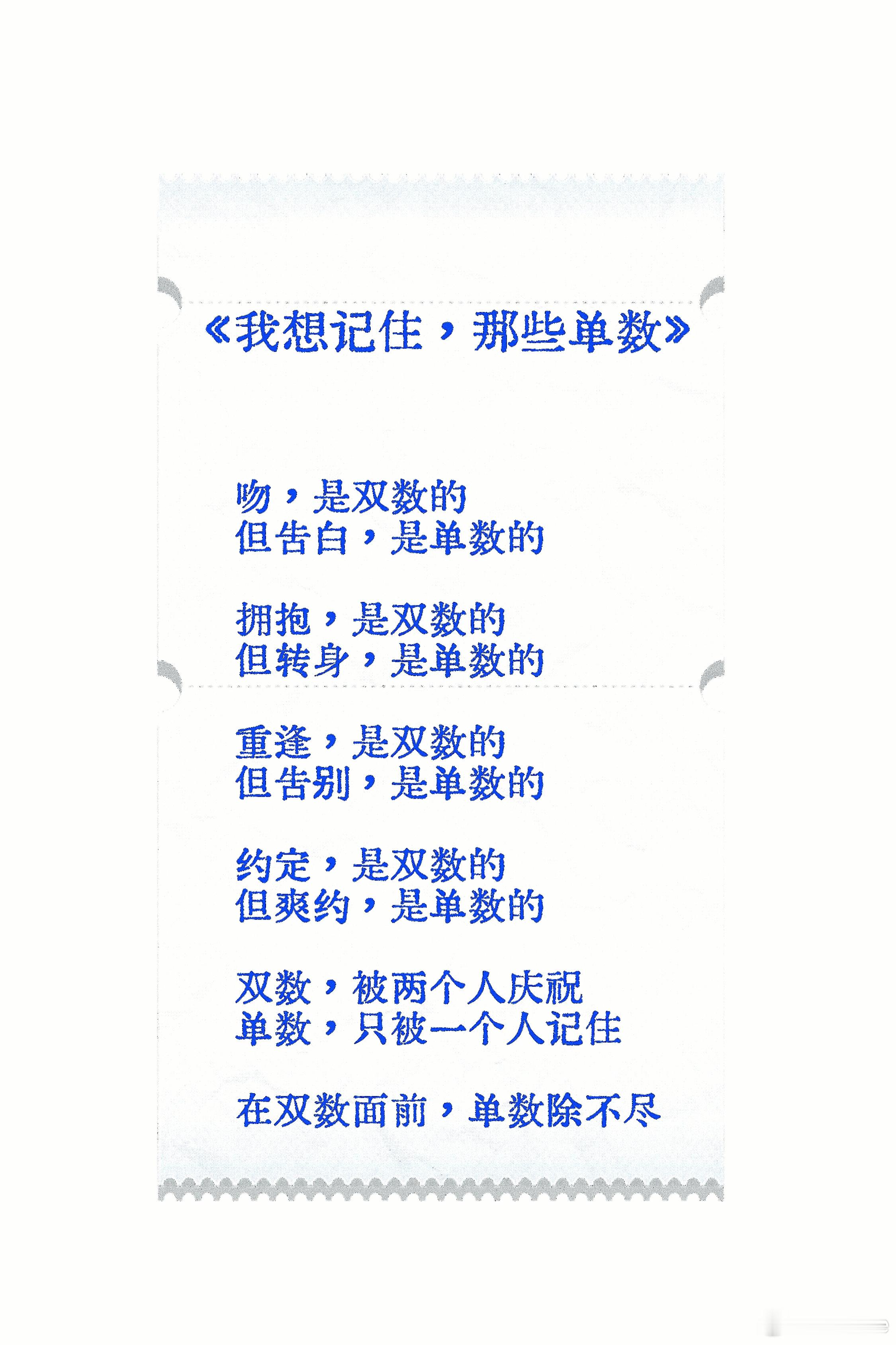 祝你开心 