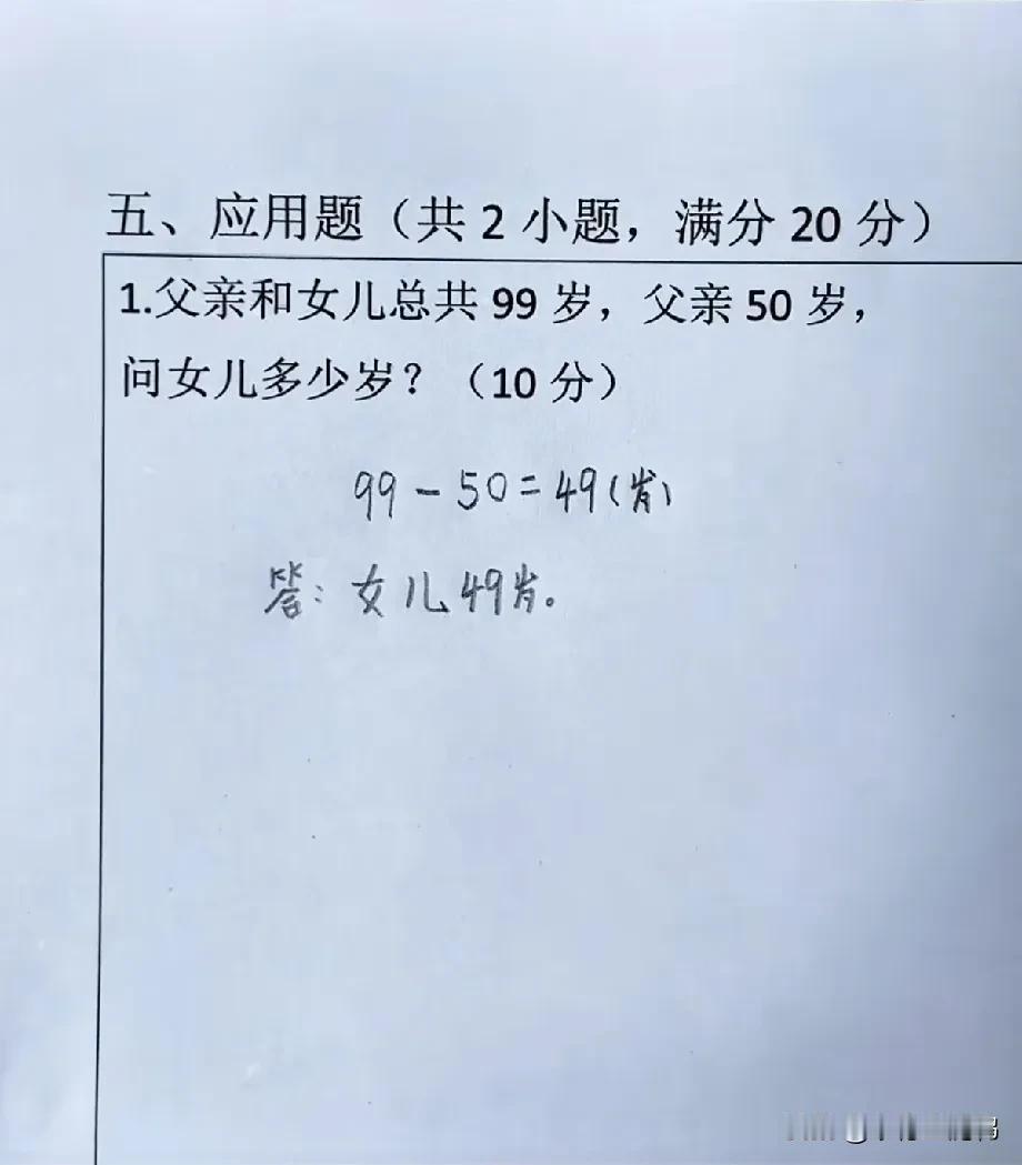 出这道题目的，配当老师吗？[笑哭]