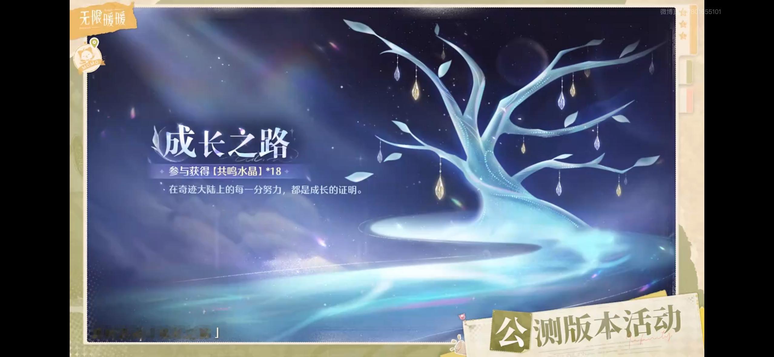 无限暖暖开门 好消息好消息！今天无限暖暖公测啦！还好我提前预下载了，就是一整个直