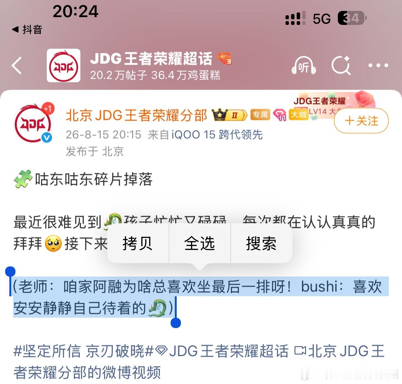 坐在最后一排戴上耳机后的咪：对 这才叫生活 开始鱿鱼🎧 