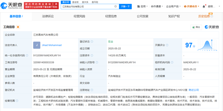 高合？复活了？天眼查显示，江苏高合汽车有限公司成立，法定代表人为Jihad Mo