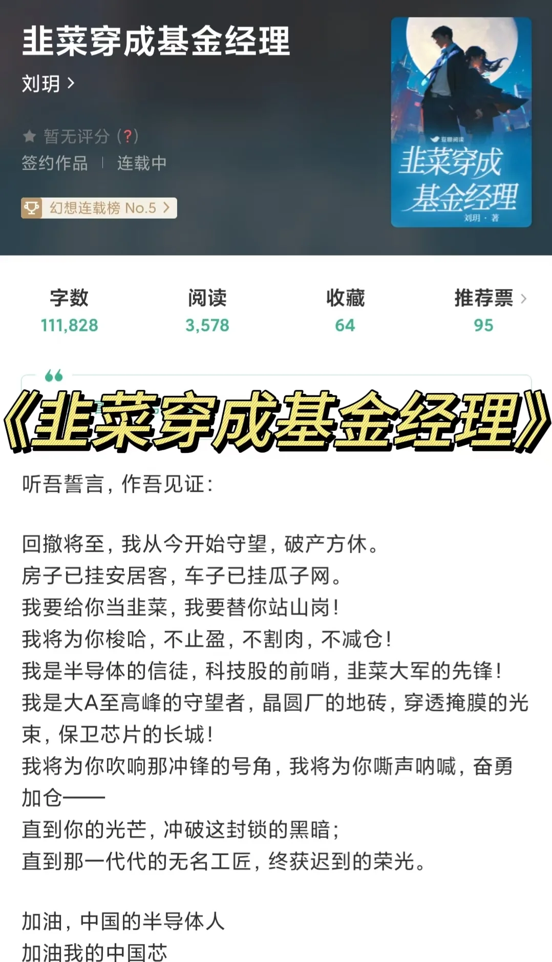 爆笑言情‼️全民炒股新时代爆笑搞基金