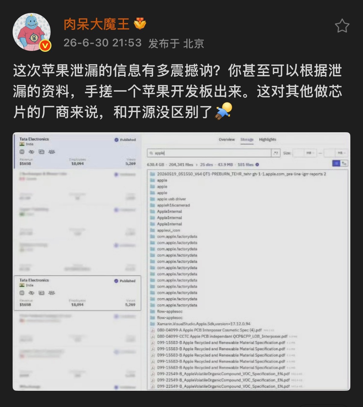 iPhone18Pro遭泄密真是苹果新CEO天崩开局，这和打明牌没啥区别