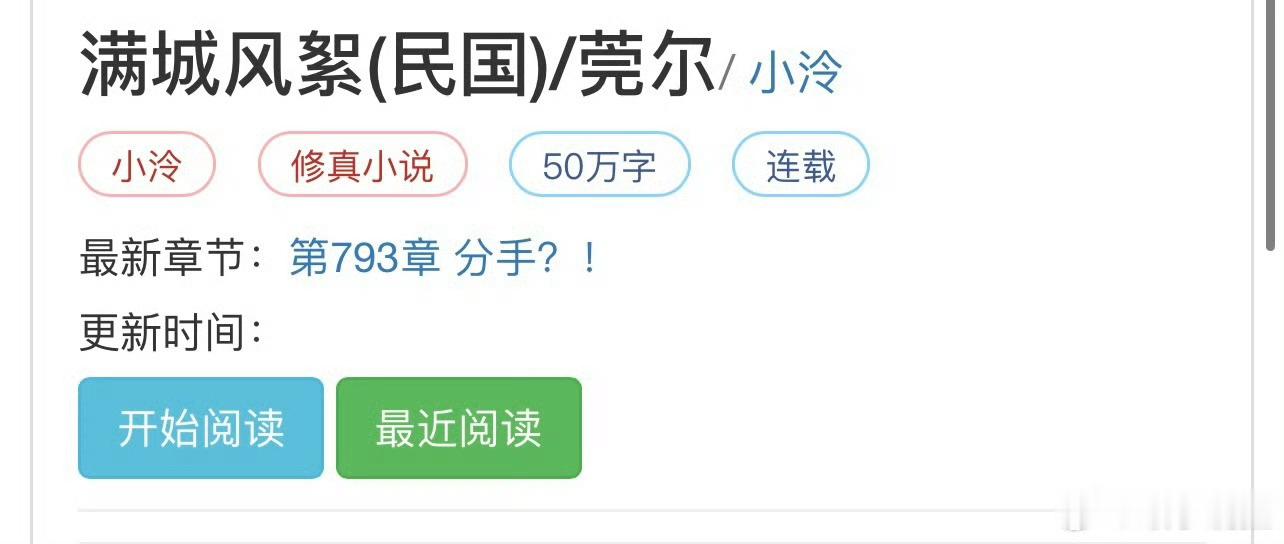 小说推荐：《锁愫+满城风絮》 作者:莞尔简评：温婉前朝格格vs隐忍深情军官，先婚
