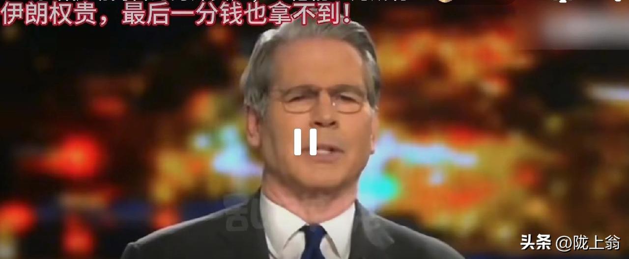 美国冻结伊朗高层海外财产
美国财政部长贝森特宣布，美国将冻结伊朗政府高层官员，在