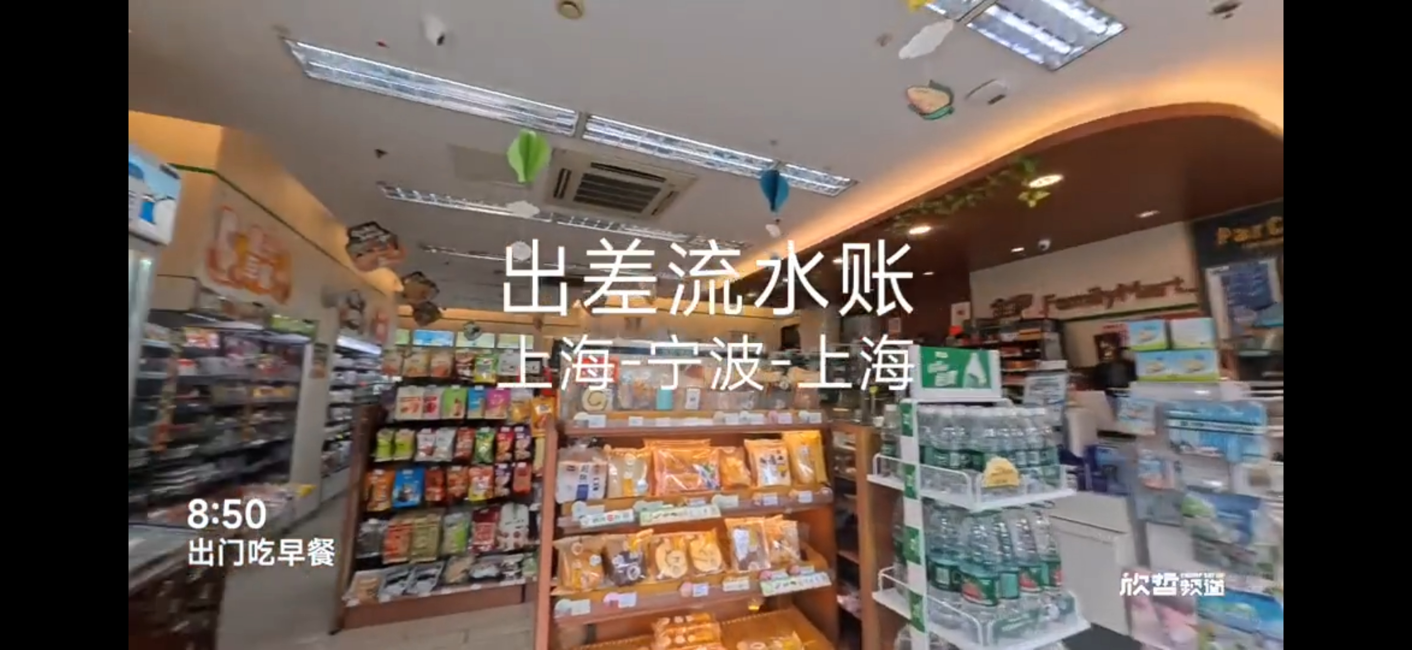 第一次试做流水账Vlog，一会儿中午发，还挺逗的，欢迎来看，指导一下[哆啦A梦害