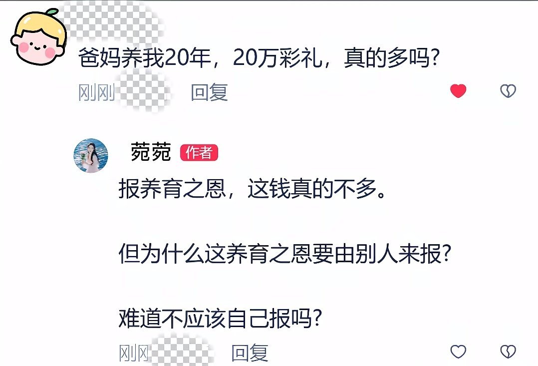 爸妈养我20年，20万彩礼，真的多吗？大冰推荐适合养老的城市