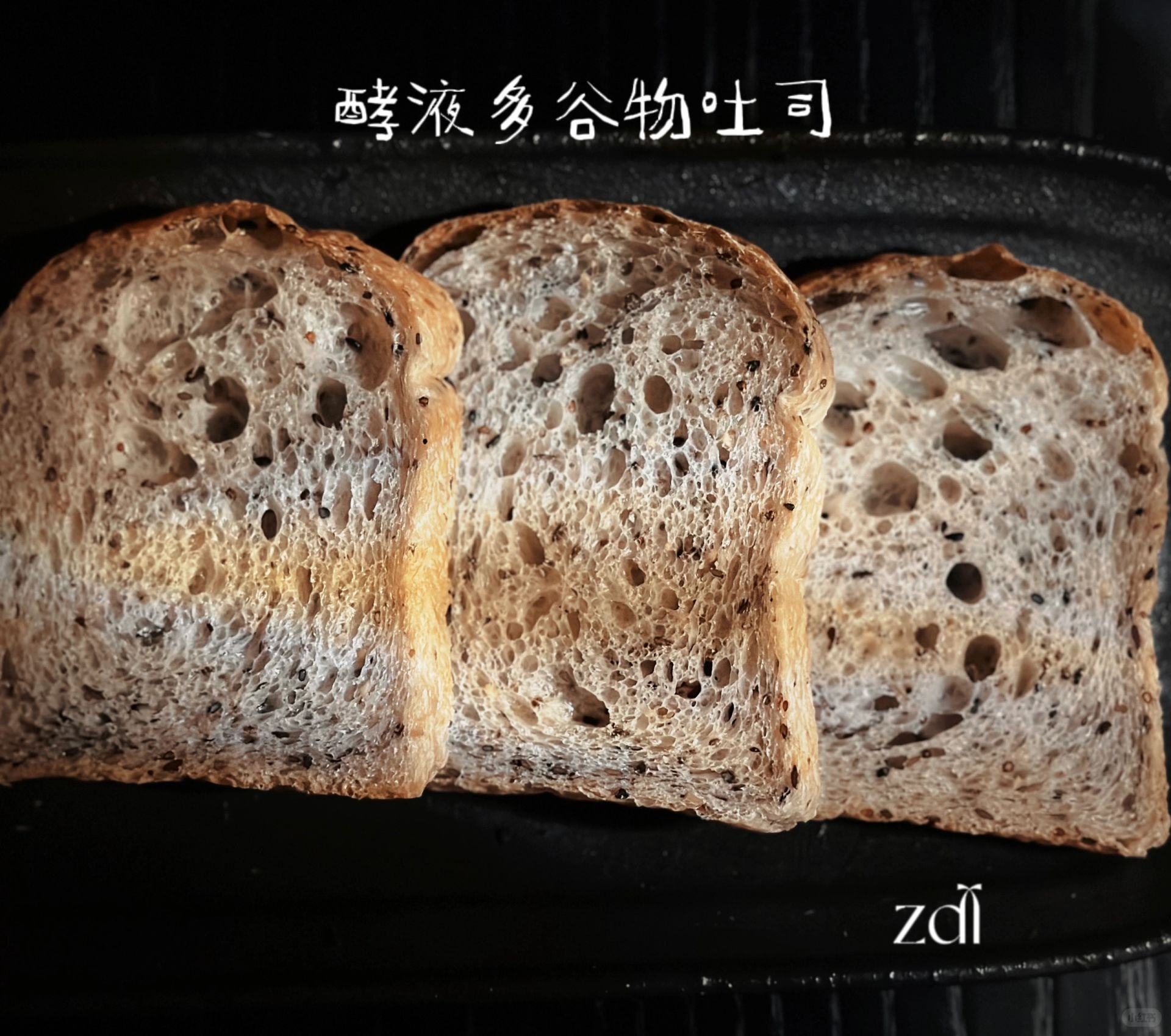可以吃的雅诗兰黛｜石榴酵液多谷物吐司