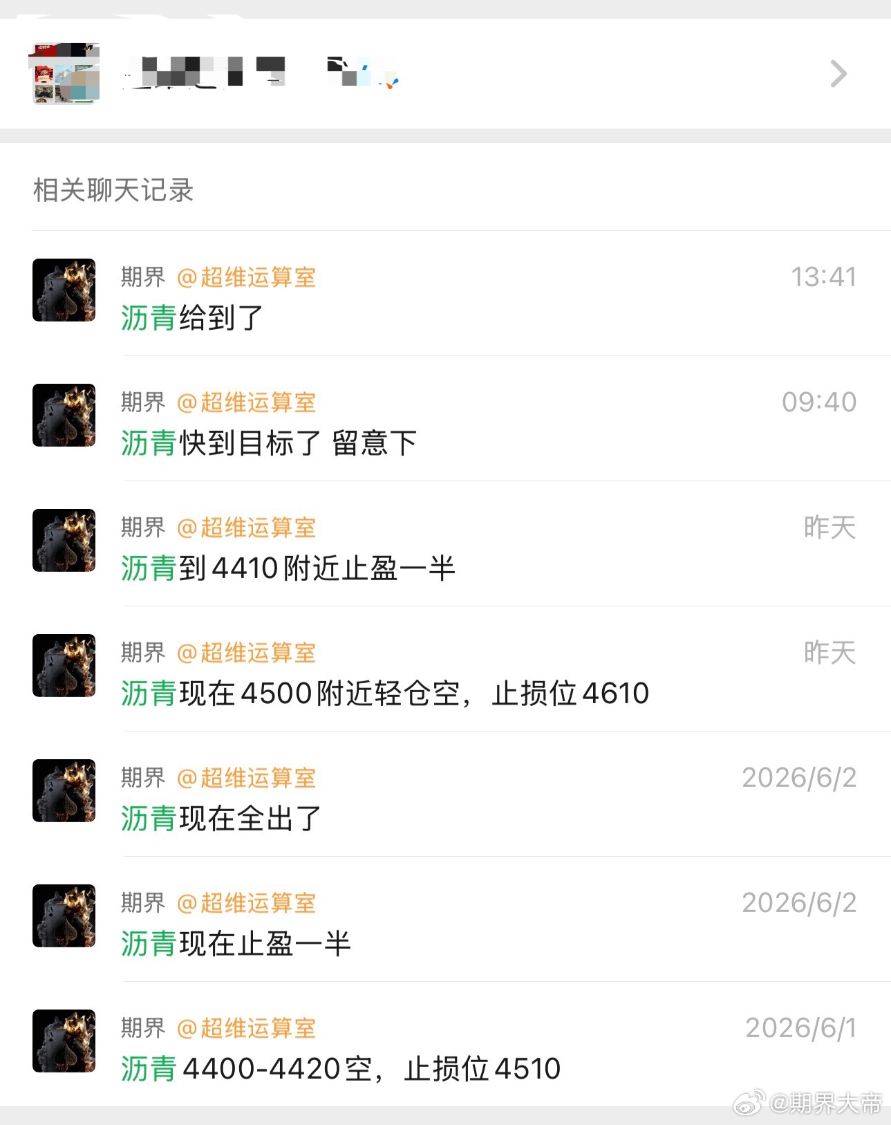 沥青短空了两回期货财经﻿