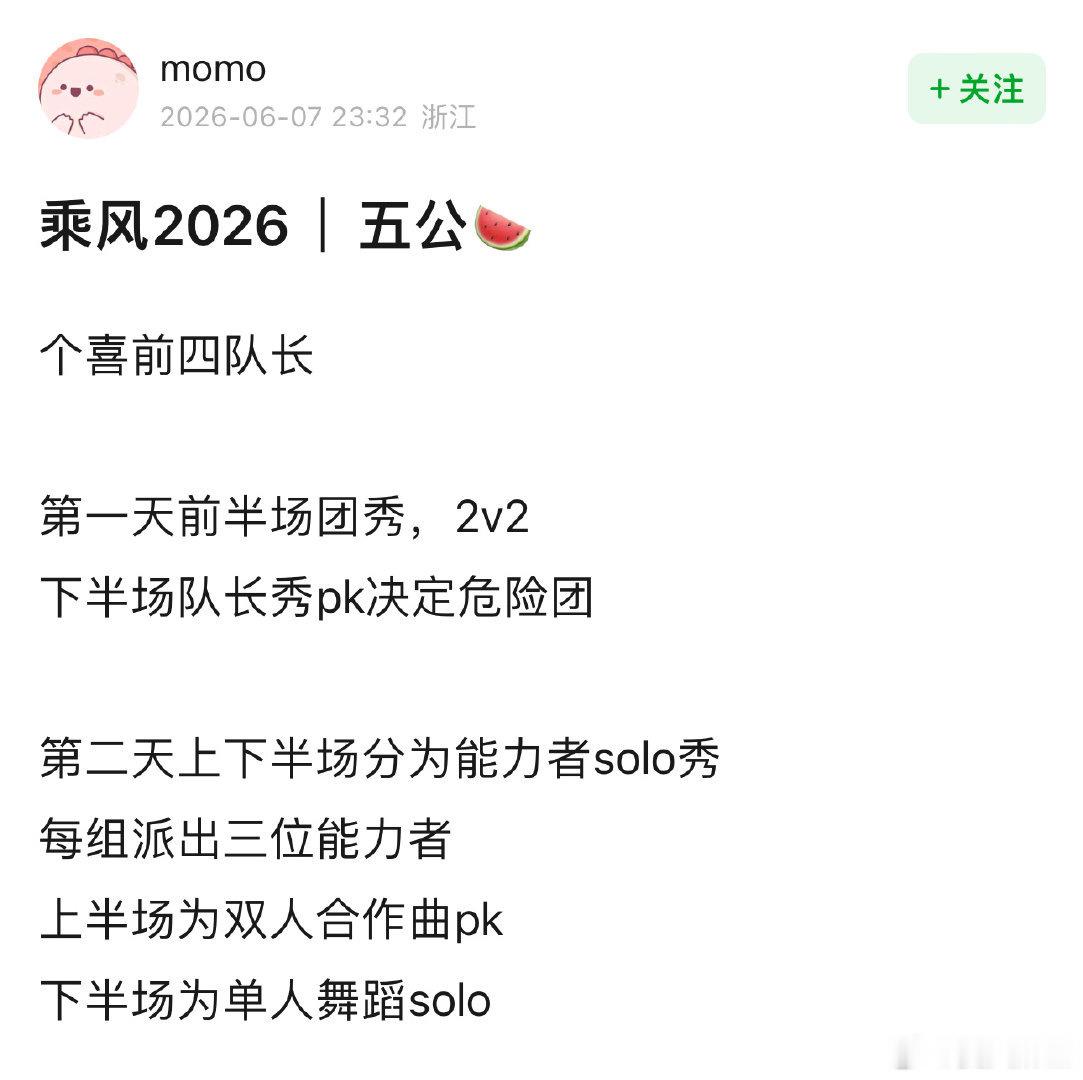 小侯宇三公刚走就有了国风舞台 这次小回温刚走似乎就有了舞蹈solo舞台
