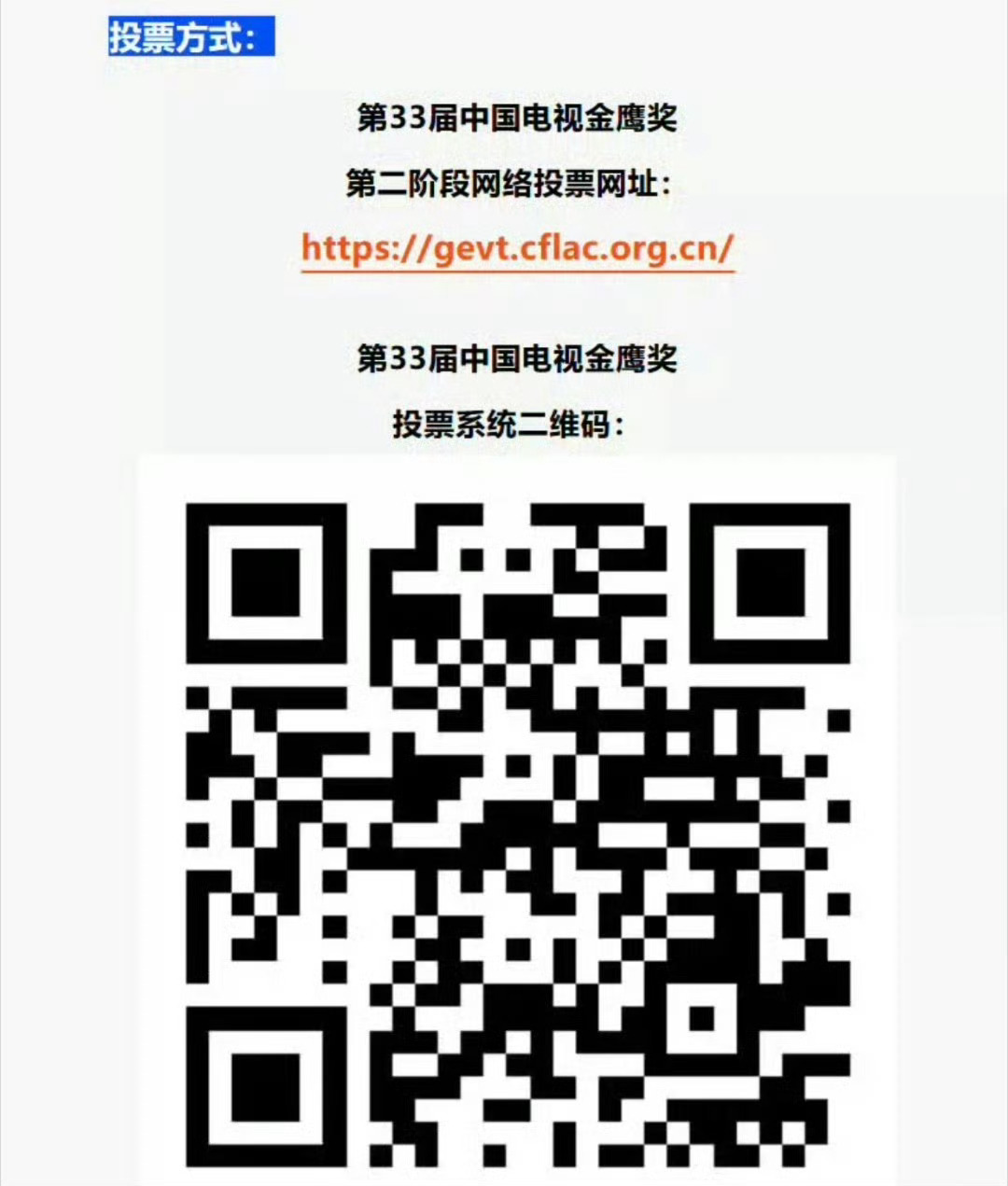 走过路过，来给藏海大人投投票 