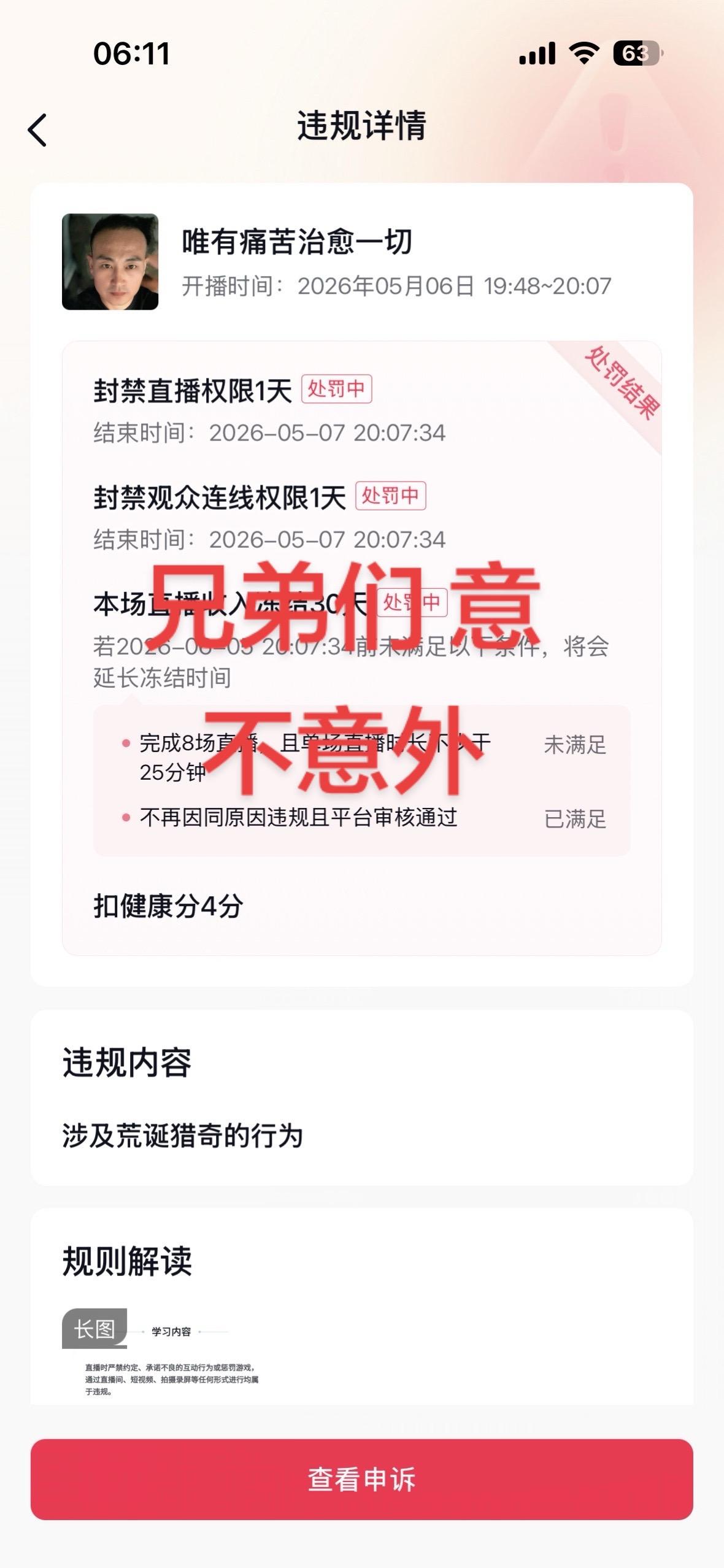 昨晚直播不到10分钟 直播间就在线2000多人 感谢大家对我的支持，我就是做健身