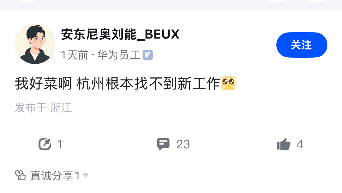现在杭州啥情况？ ​​​