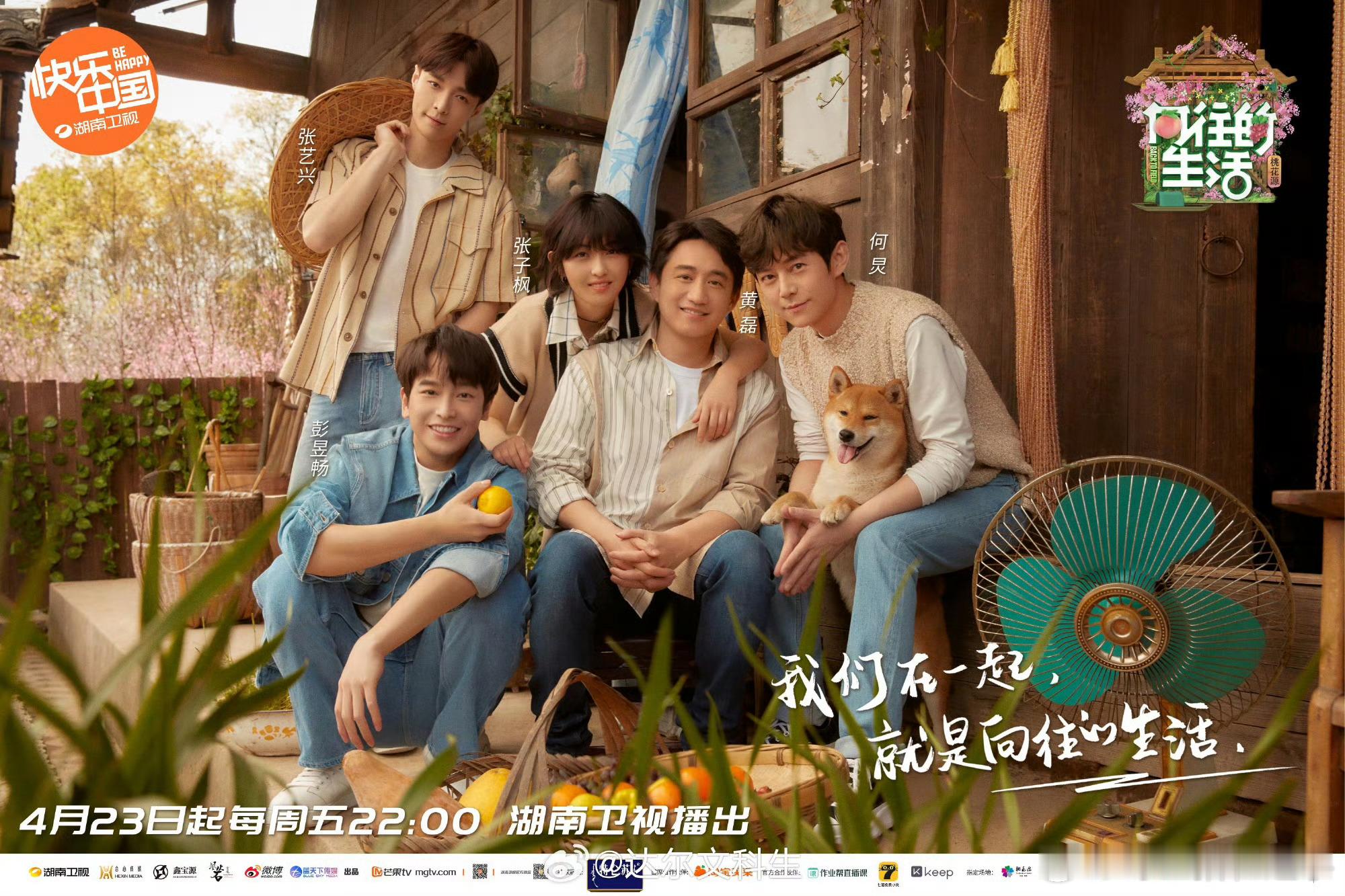 蘑菇屋的老朋友回家啦～感觉大家好久没见了，听到黄老师说是散伙饭的时候，真的泪目了