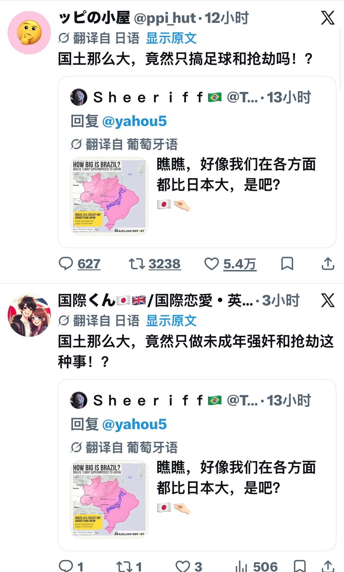 球场对决悬念重重，场外嘴仗打得火热，双方网友互相嘲讽对方短板，从地域体量吵到国家
