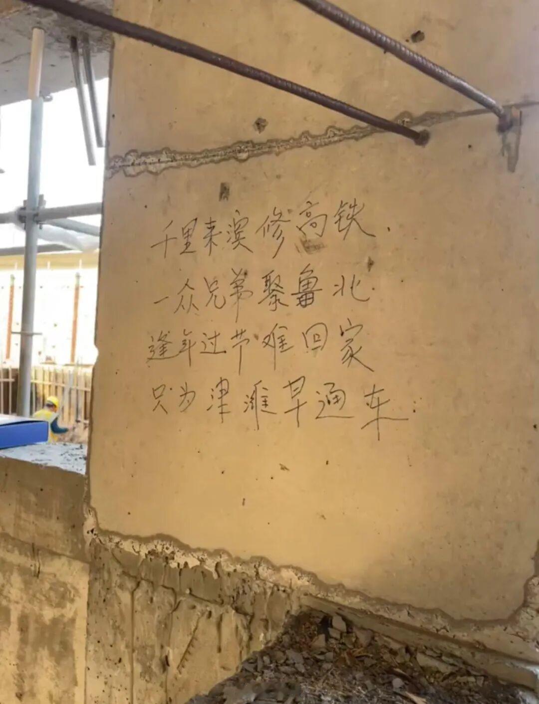 28字粉笔诗戳心滨州人  济滨、津潍高铁圆多年通车梦
 
近日，山东滨州高铁工地