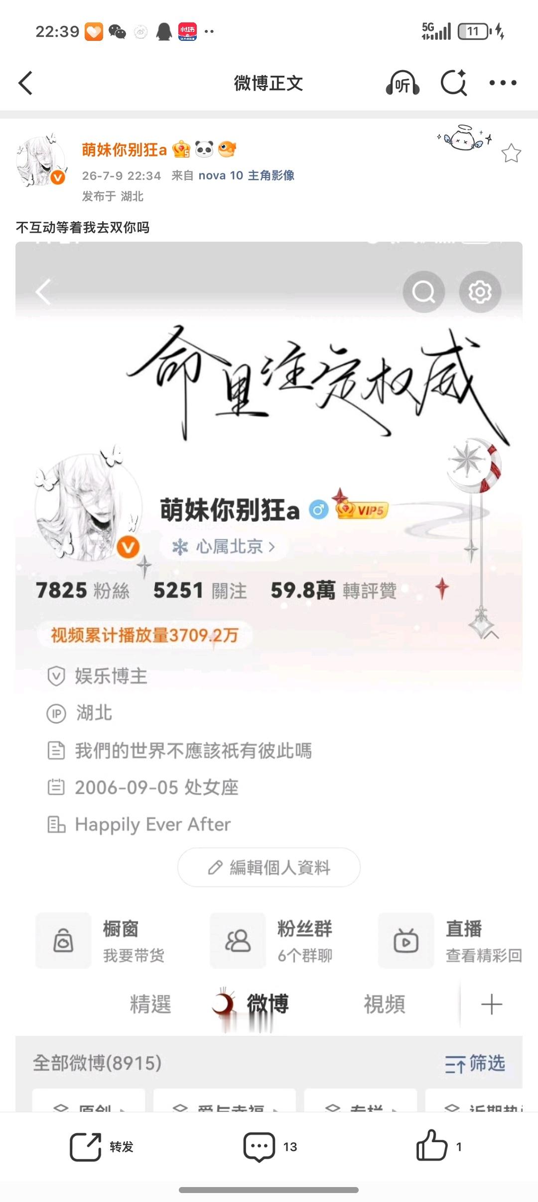 不互动等着我去双你吗 