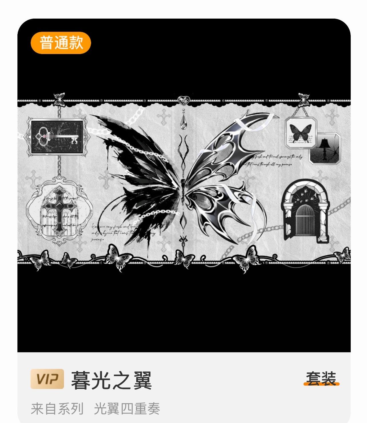 SSR交换站[超话]  想看看这个装扮有人有吗 ​​​