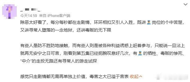 第一次见1还没有播完催2的剧又想一口气看完又舍不得看完好纠结，迷雾剧场终于支棱起