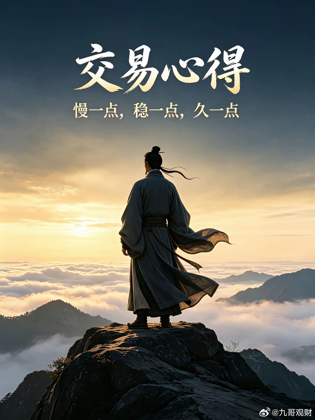 股市最基本的二十条定律，关注 值得收藏 慢慢学习1、 永远半仓（涨不慌，跌能补，