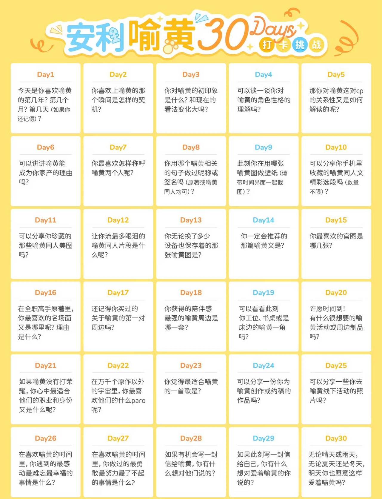 Day6
此人入坑第一步：找心肝
入坑第二步：找心肝的心肝
——然后当产品姐（。