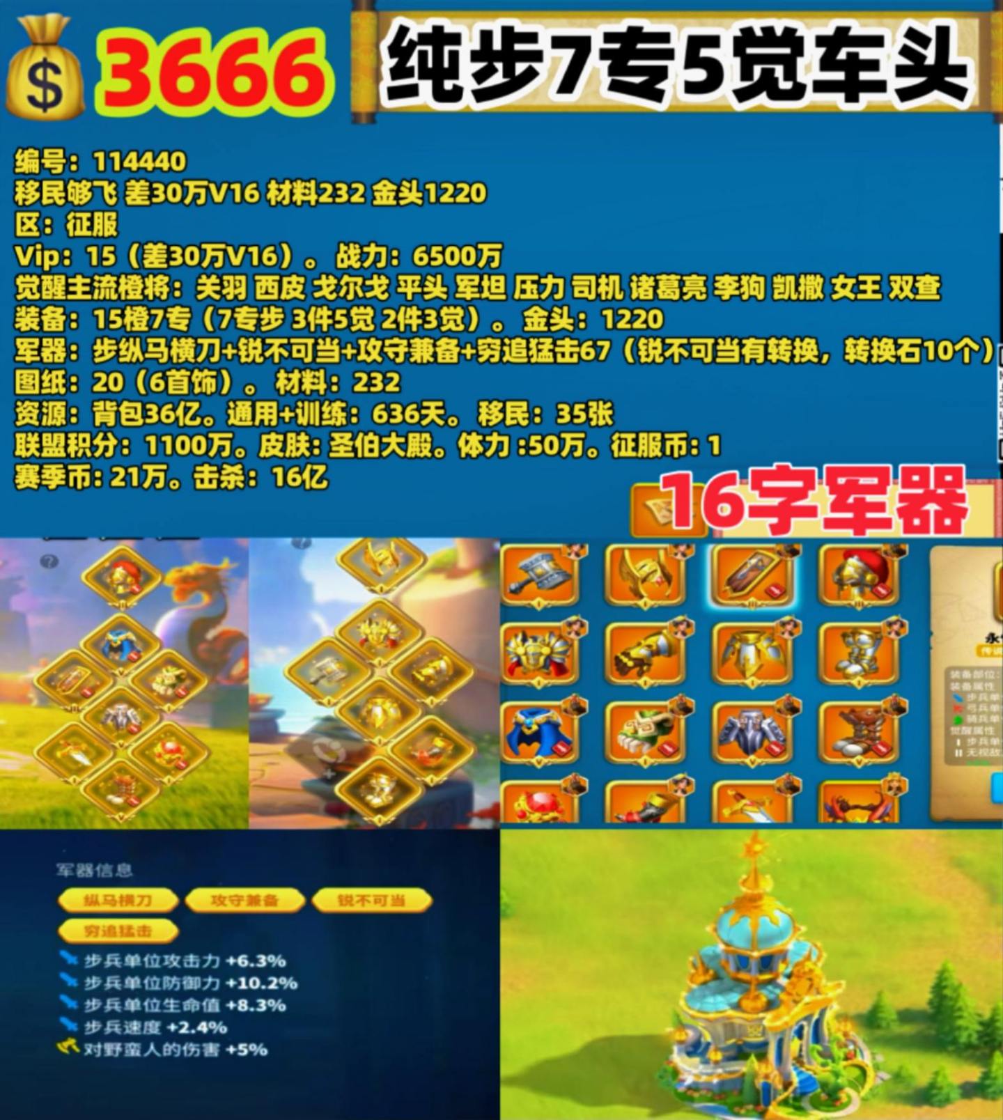 游戏日常 万国觉醒 万国觉醒账号
