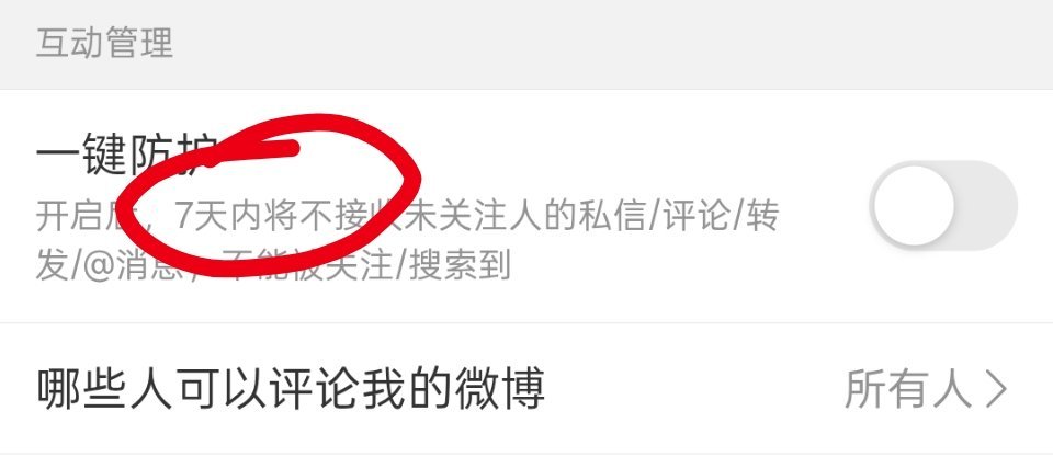 嗯嗯对，每七天你手机自己设置一次，你家闹鬼了