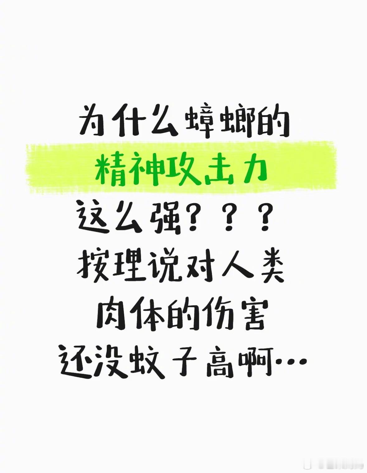 好像每个人都对蟑螂有着独特的恐怖回忆啊啊啊啊！ ​​​