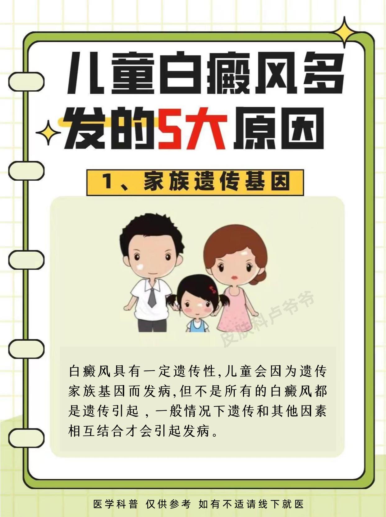 为什么会得白癜风，这5个原因要注意