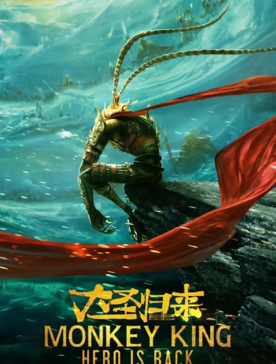 后西游记 芒果这次大招太重磅！国内首部上星AI长剧《后西游记》，把古籍里的后西游