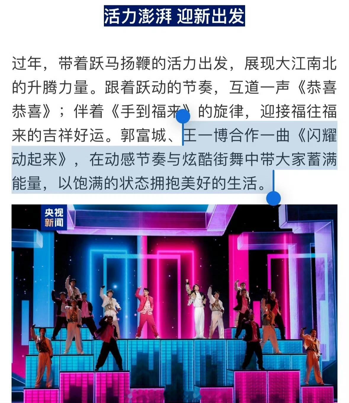 啊啊啊啊啊期待期待！💚💚💚王一博2026年央视总台春晚