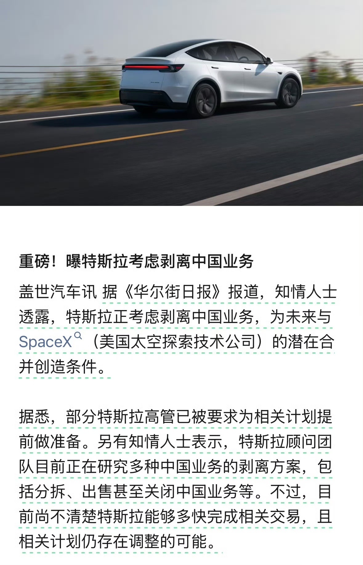 特斯拉考虑出售中国业务莫非“特斯拉中国”真要变成特斯拉中国了外企变合资，合资变国