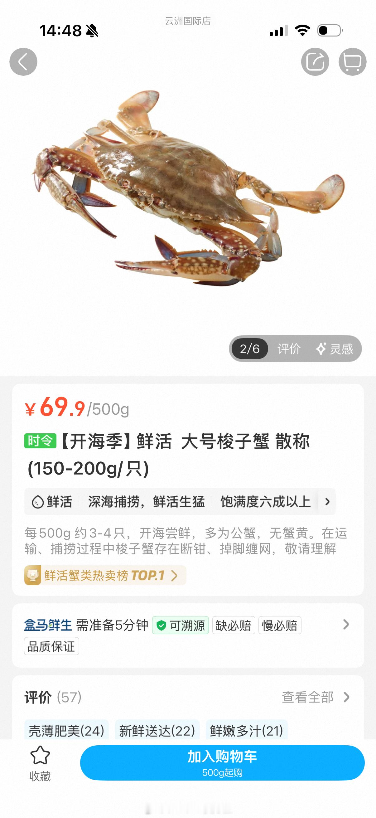 胎监终于过了……今晚叫老邱去盒马抓两只梭子蟹给我补补，太馋了！以现在的输液速度，