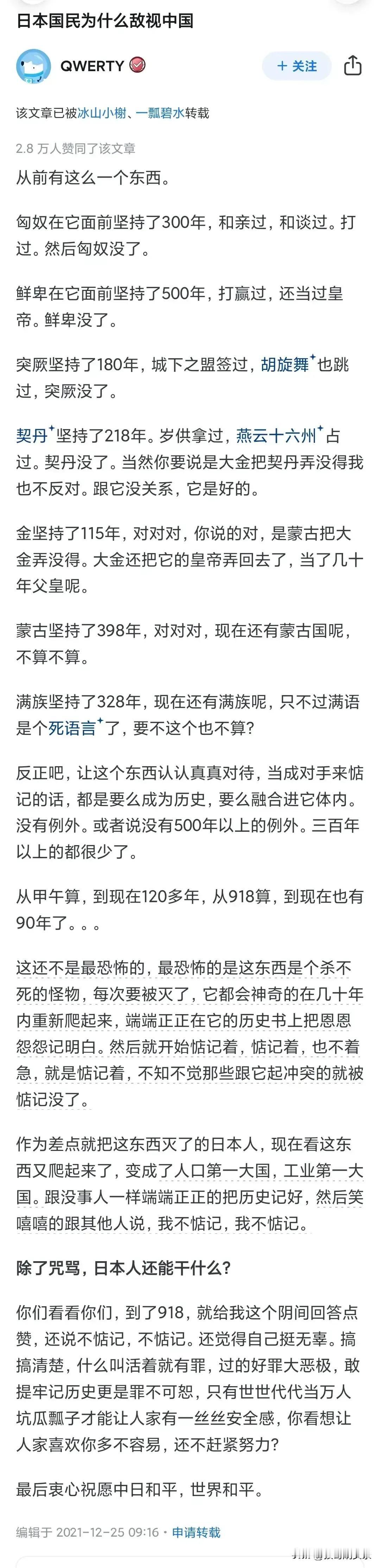 恭喜东瀛，沐浴在华夏文明的注视中……