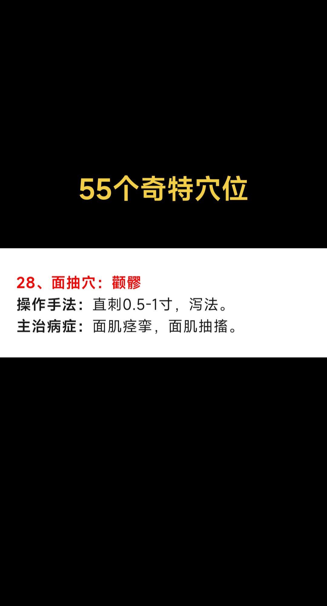 面抽穴你知道在哪里？评论区告诉我
