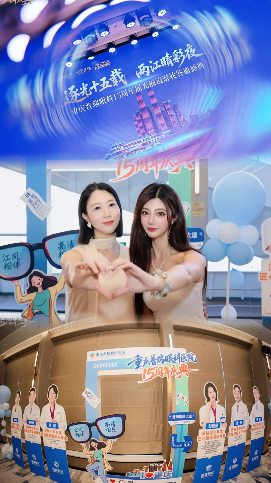 追星成功🤩重庆全飞秒pro四眼仔逆袭！