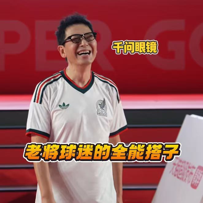 戴军终于找到看球最佳搭子 不用额外打开软件分析赛事，千问AI眼镜一步到位，语音唤