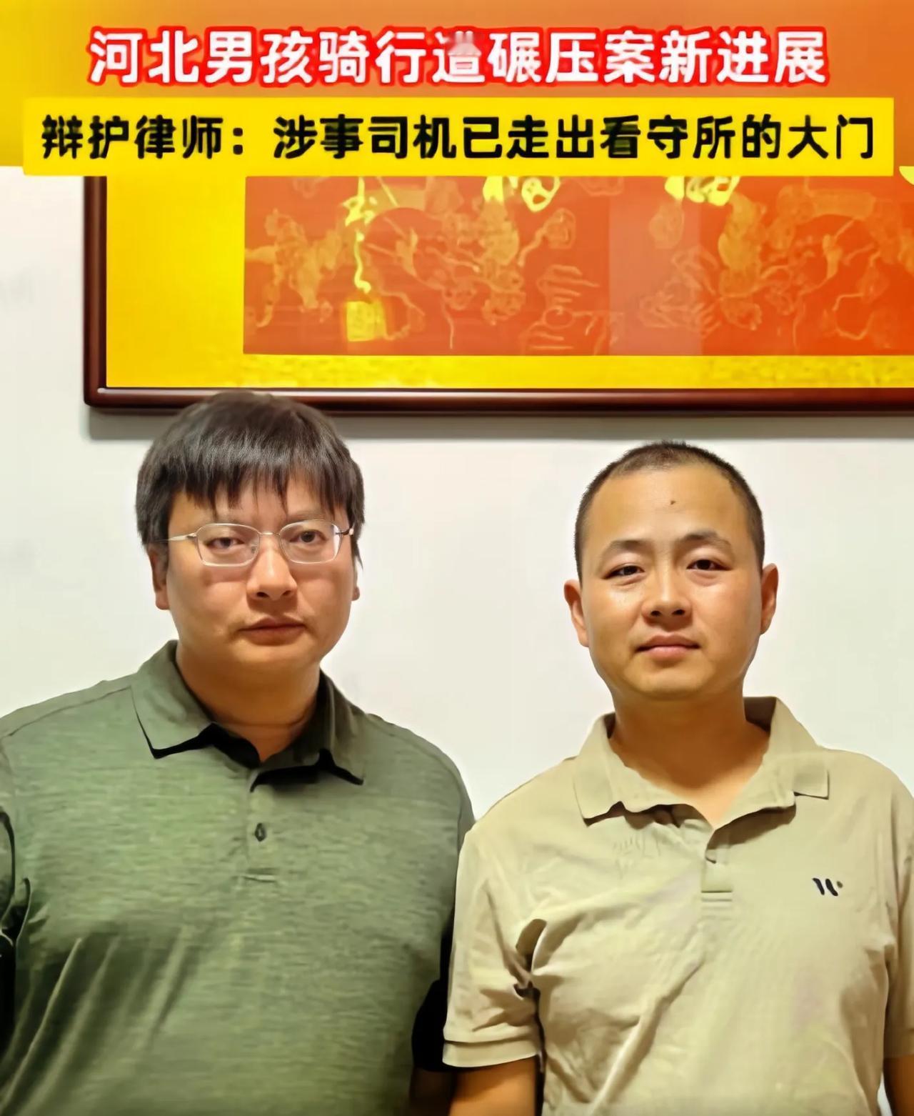 逆转！“男孩骑行摔车身亡”的小车司机姜永亮，已经出来了。

10月11日，姜某亮