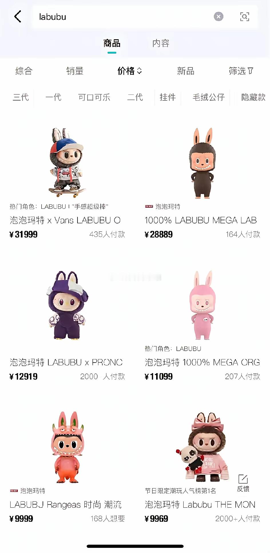一个拉布布能贵成这样，是不是有点“病态”了。9000多、10000多、20000