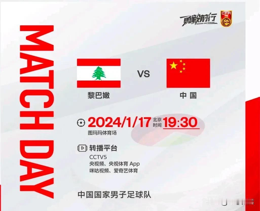 2023年卡塔尔亚洲杯第二轮今晚（1月17日）正式打响！
     卡塔尔亚洲杯