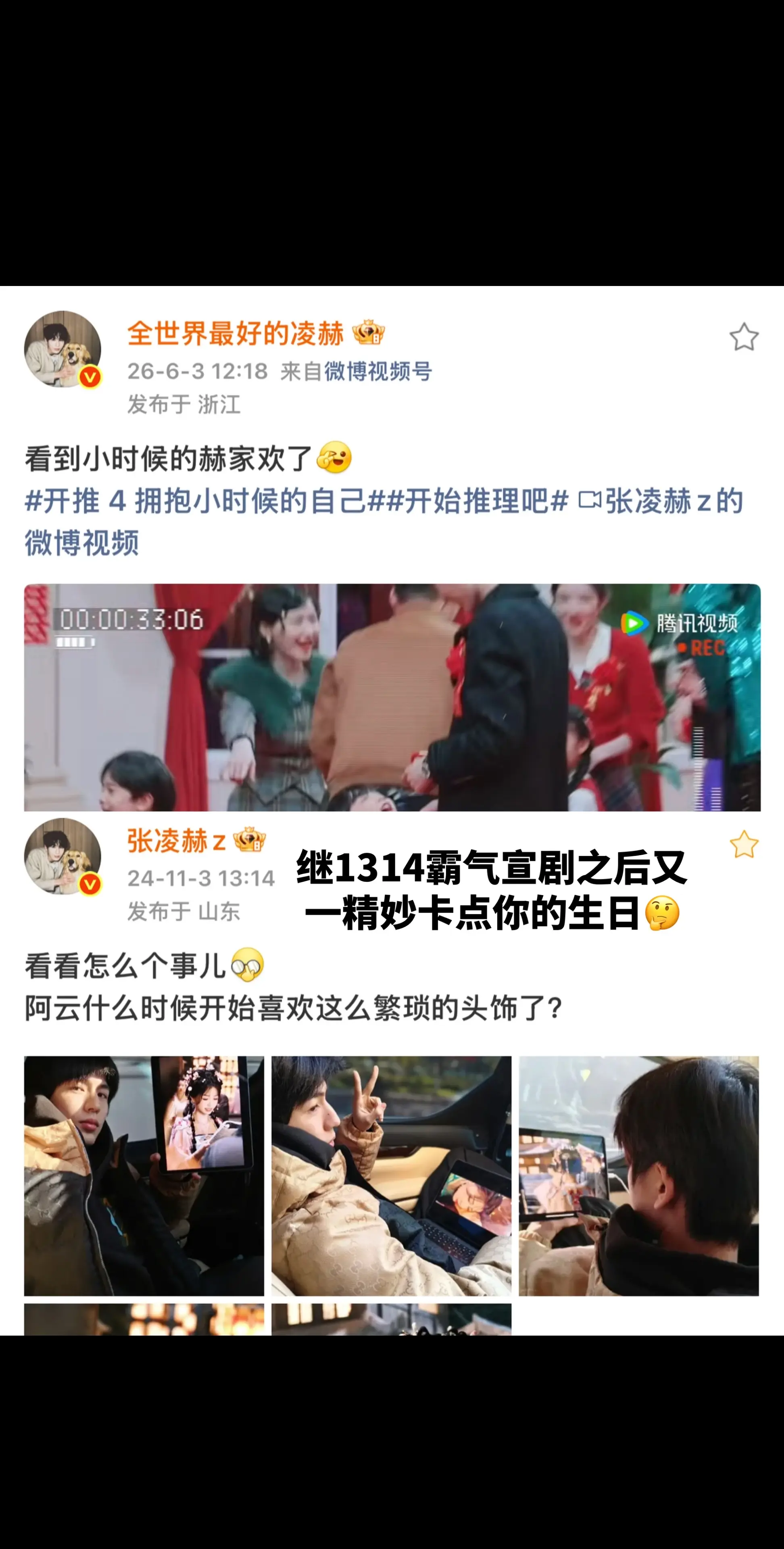 两位可以给内娱再留部剧吗