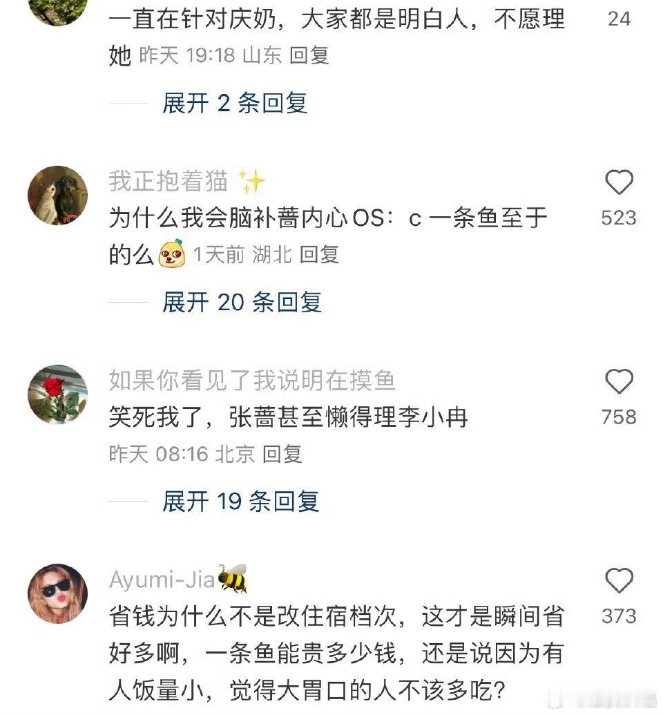 一路繁花8个人只吃了700块 多也不多，少也不少。非要说什么就是仁者见仁，智者见