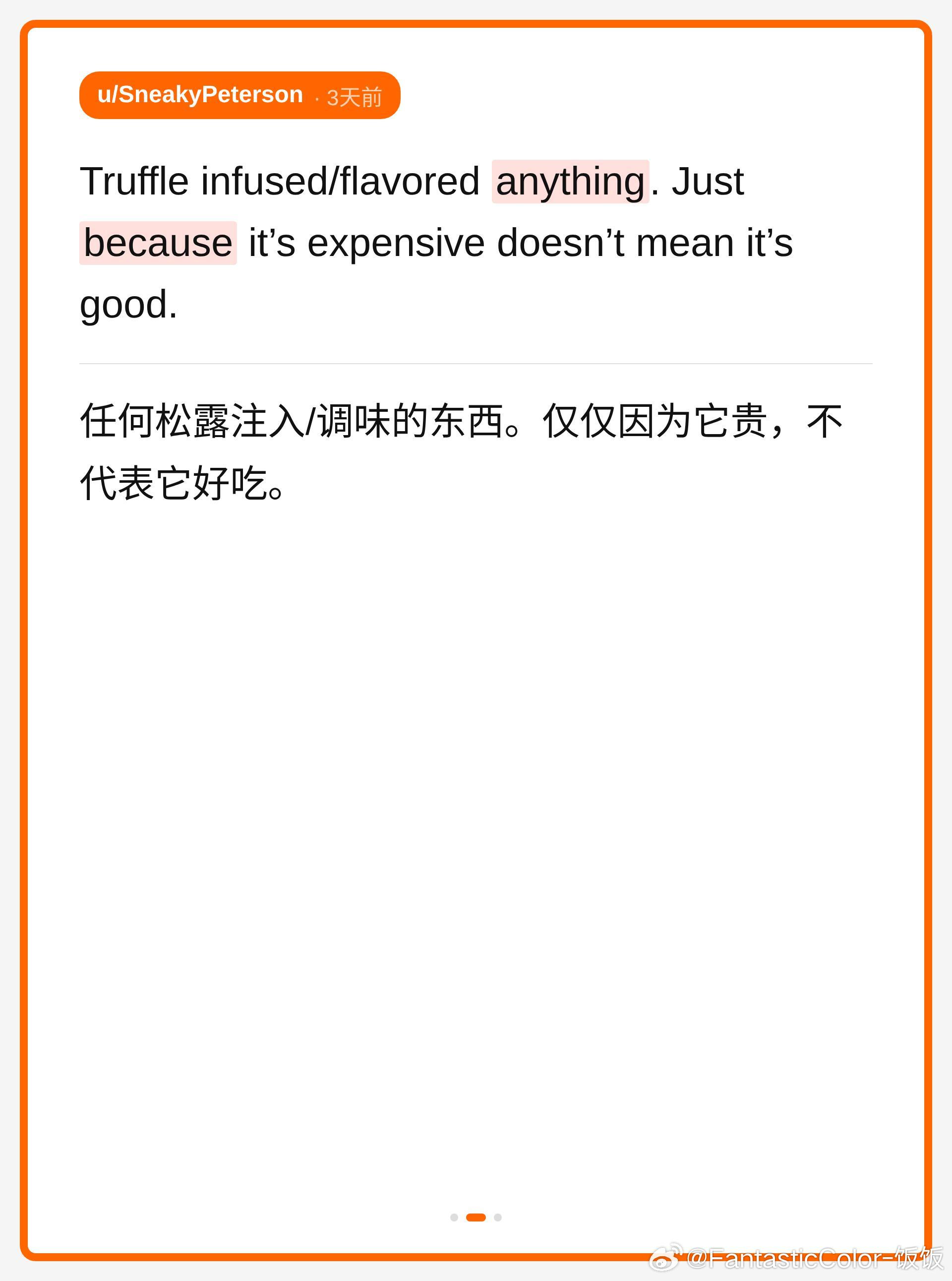 美国最被过度吹捧、人人都假装觉得好吃的东西是什么？情感热点创作激励计划