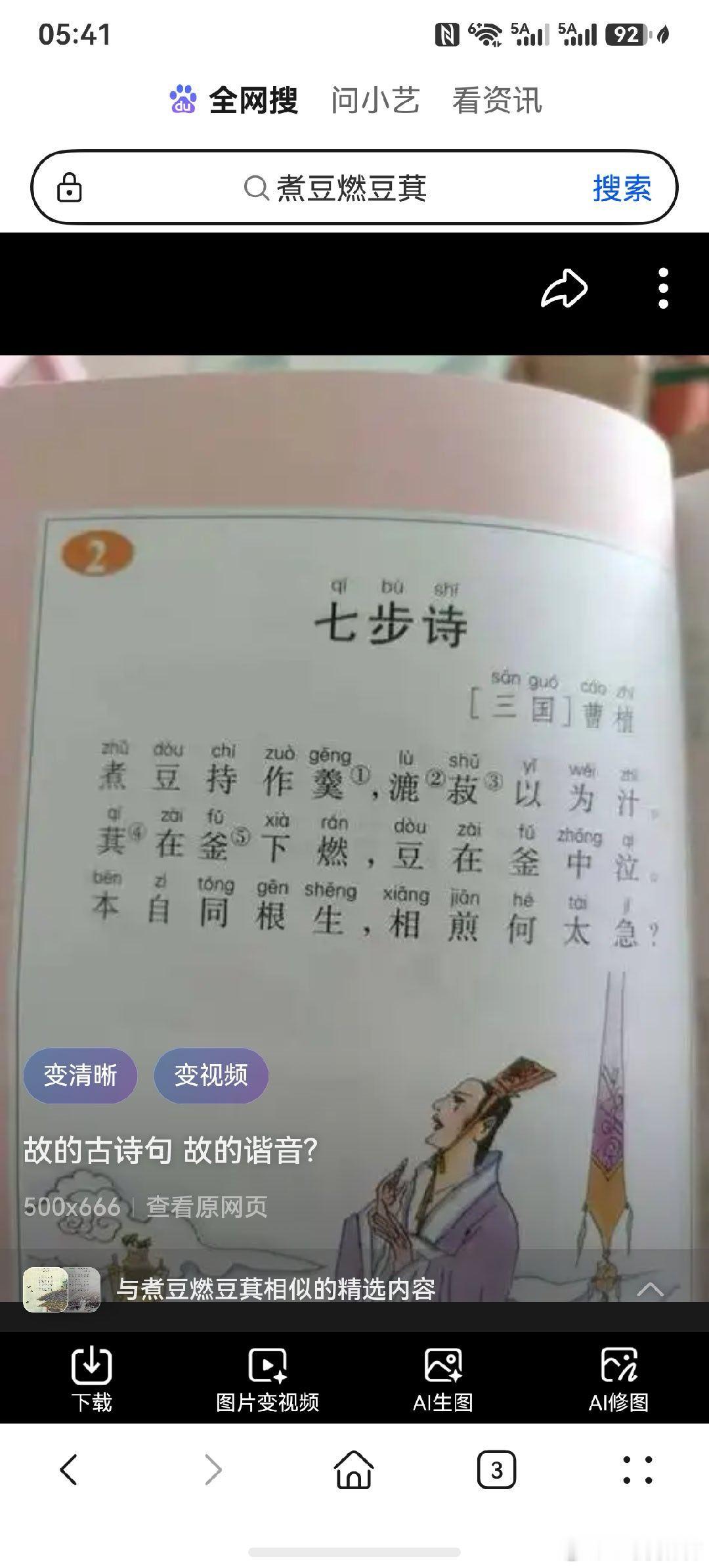 为湖南唐家二兄弟吵架泼一盆冷水       周末偶得空余，看了看唐时达唐一达兄弟